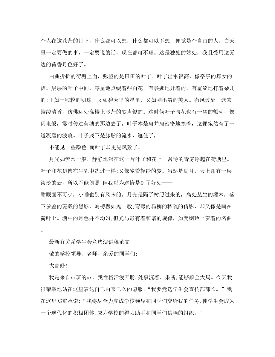 九年级物理期中考试试卷分析与小结