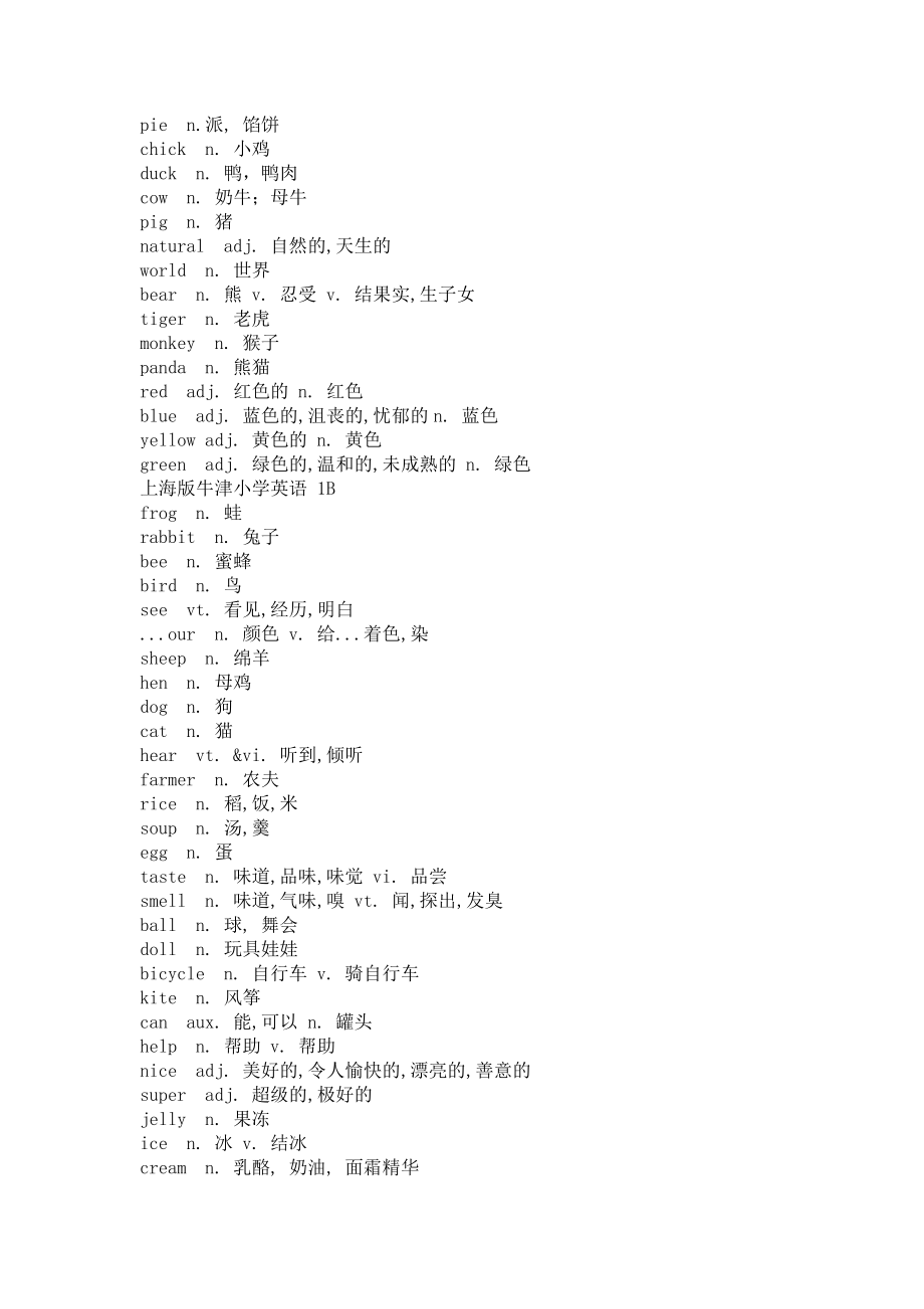 上海牛津版小学一年级英语单词表