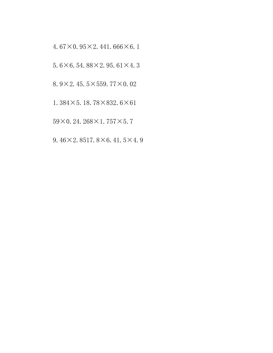 小学四年级数学竖式计算题300道