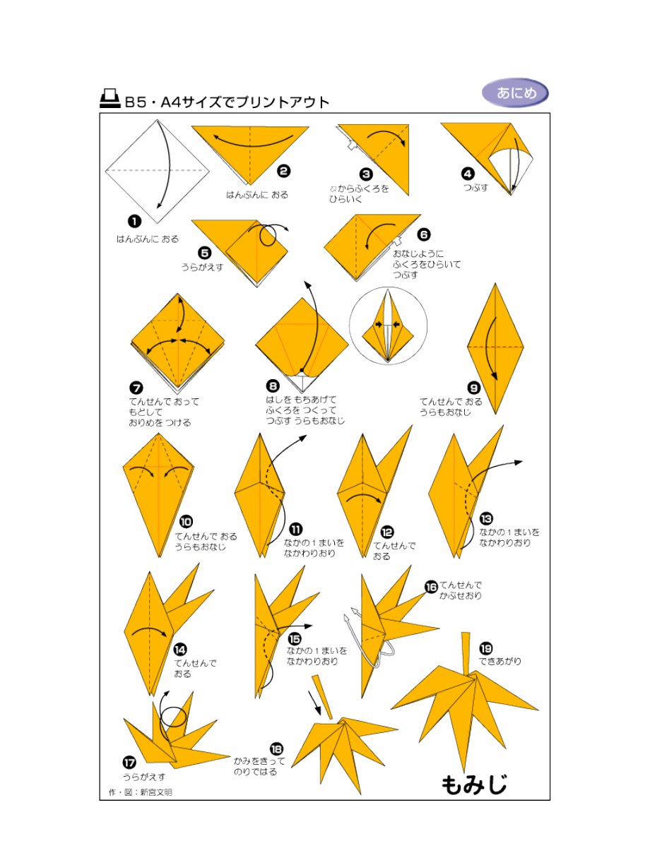 小学折纸大全(图解)