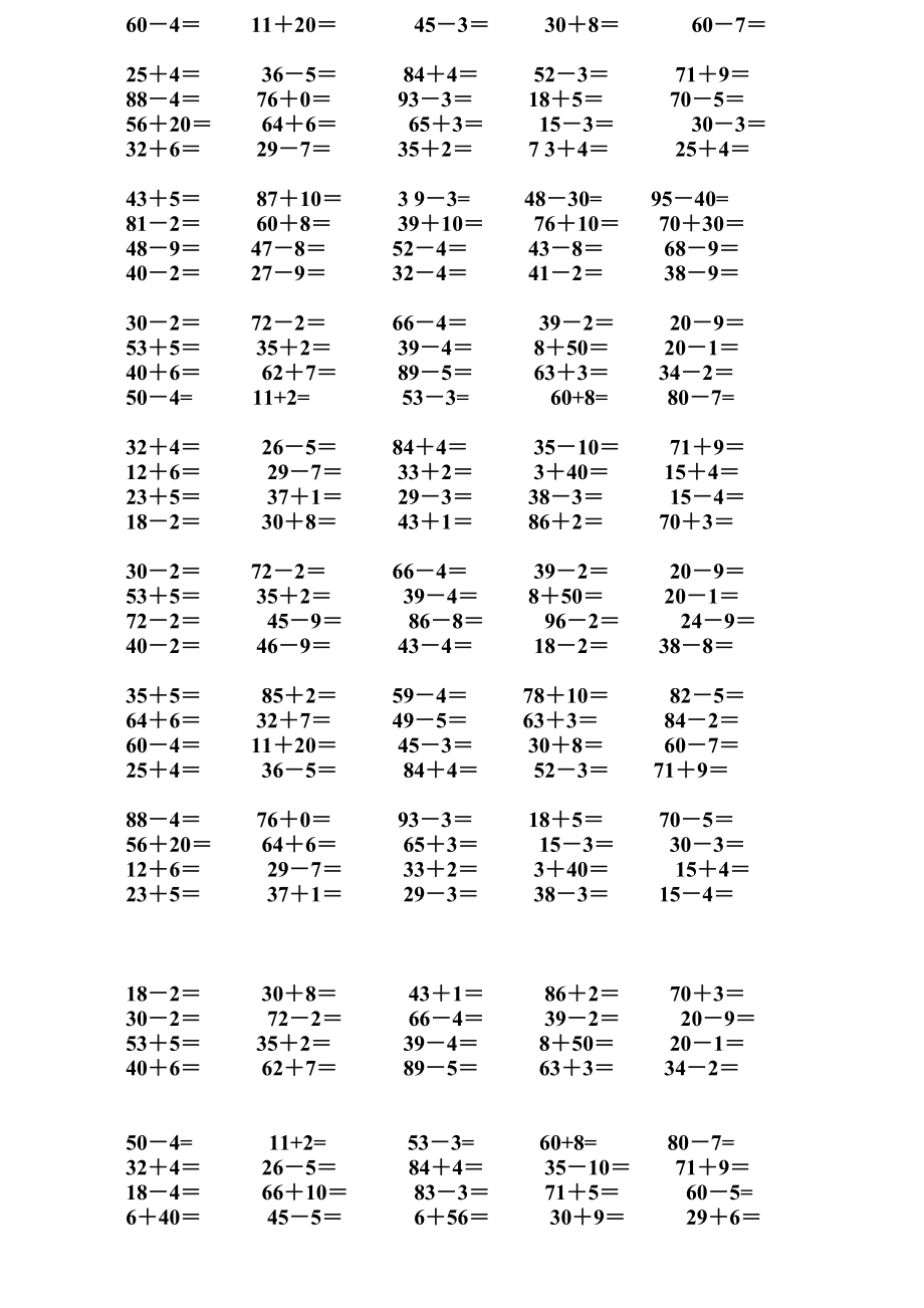 一年级数学口算题1000题1