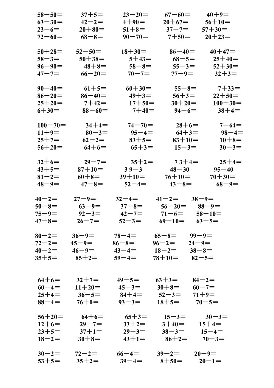 一年级数学口算题1000题1