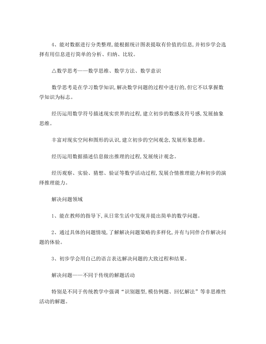 西师版二年级下册数学教学总结