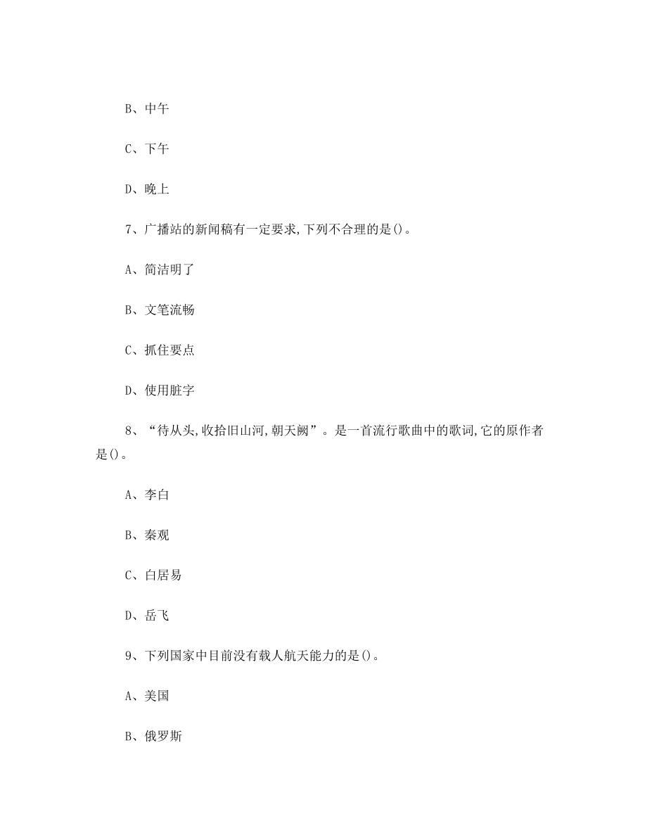 贵州科学技术出版社五年级上册综合实践活动试卷