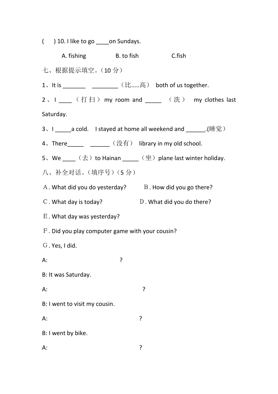 人教版小学英语六年级下册期中考试试卷及答案