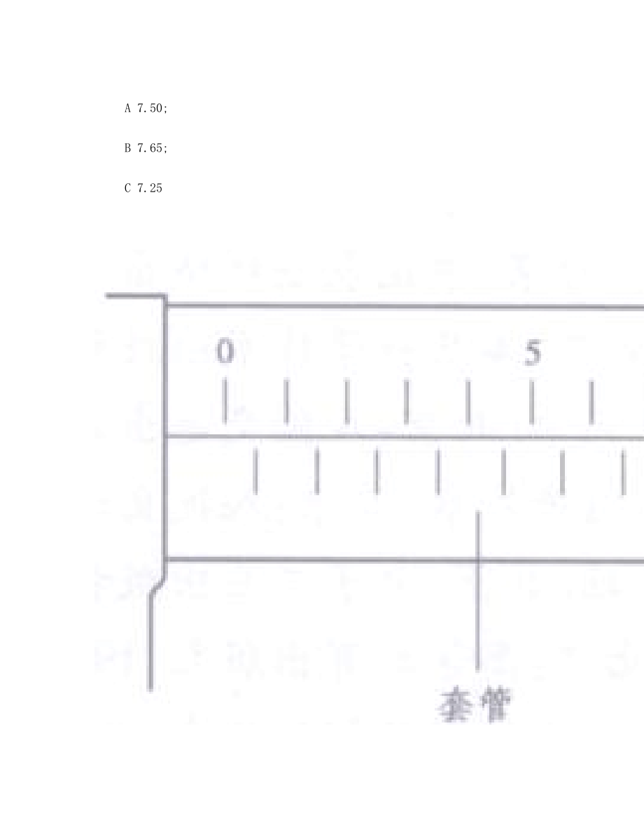 检查员考试试题答案