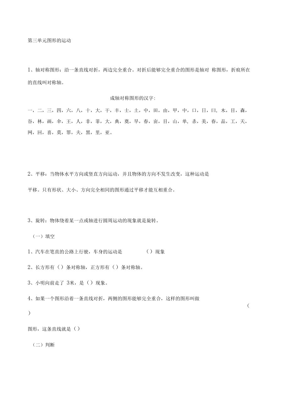 最人教版二年级下册数学知识要点汇总