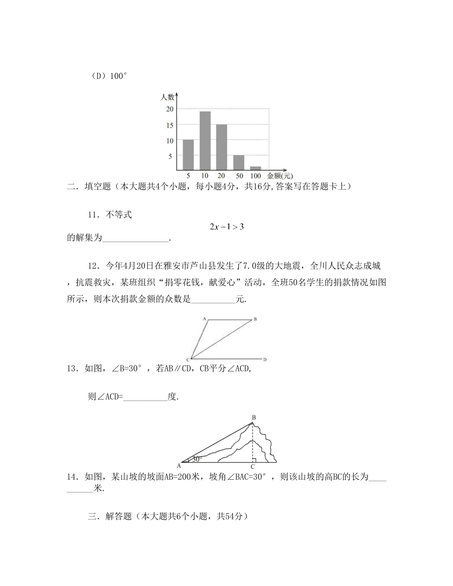 中考数学真题