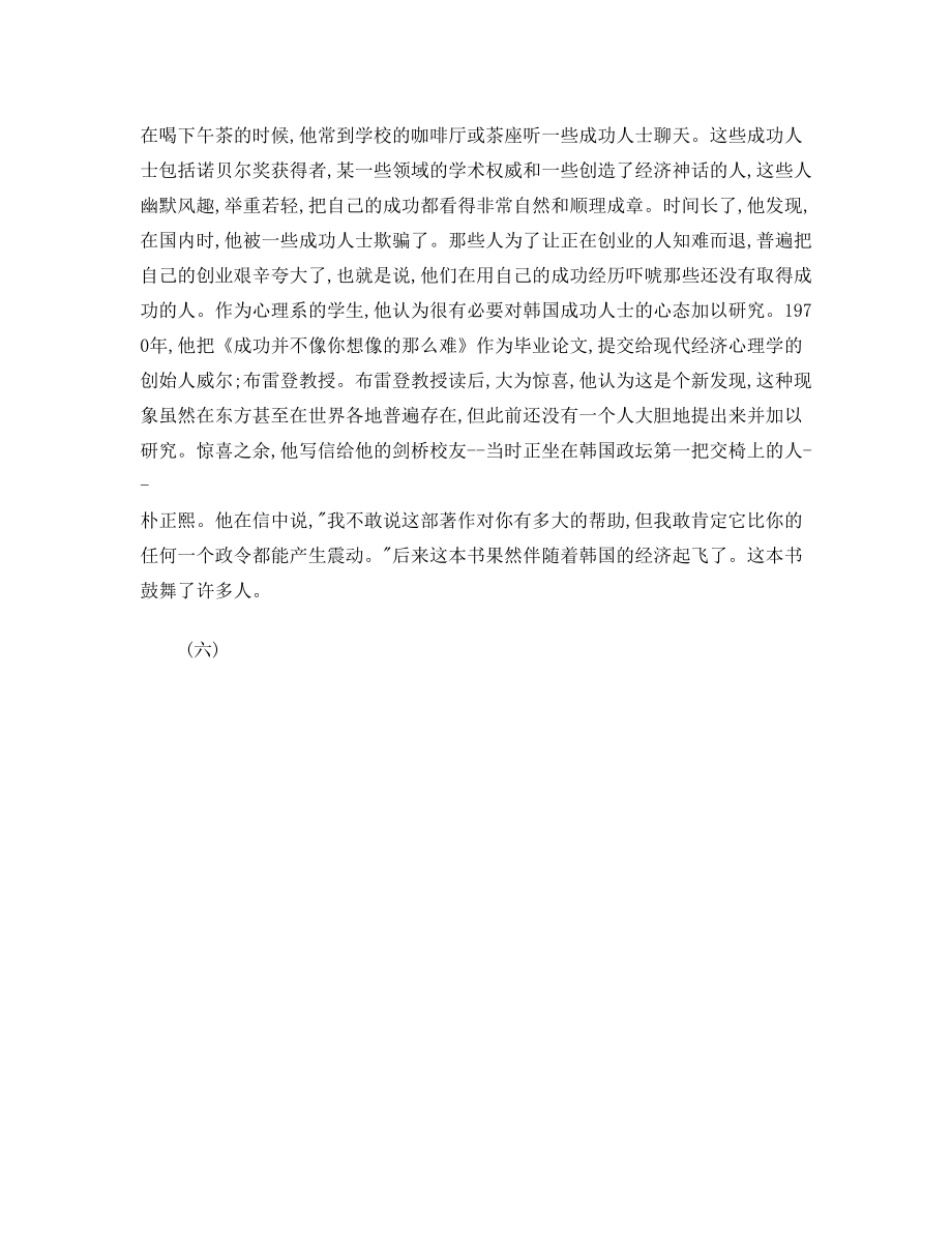 高一地理教师业务学习笔记