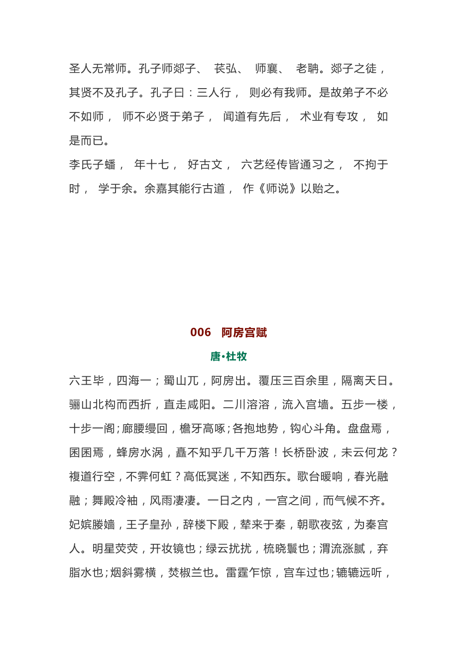 高中语文必背古诗文7