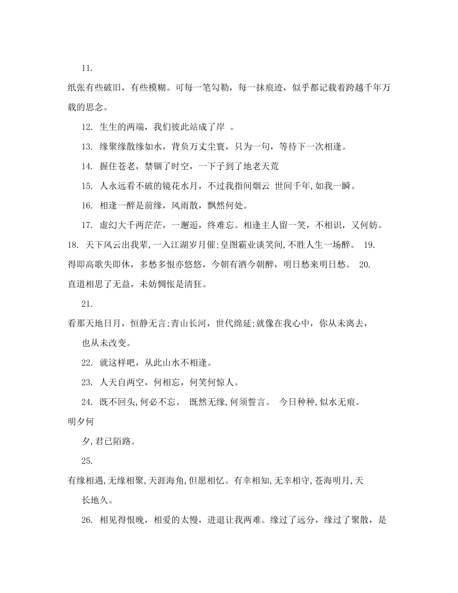 体育教师师德标兵个人事迹材料