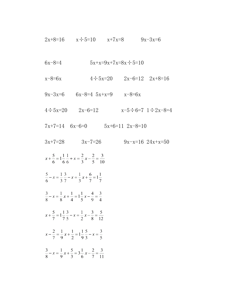 五年级下册数学计算题大全300道