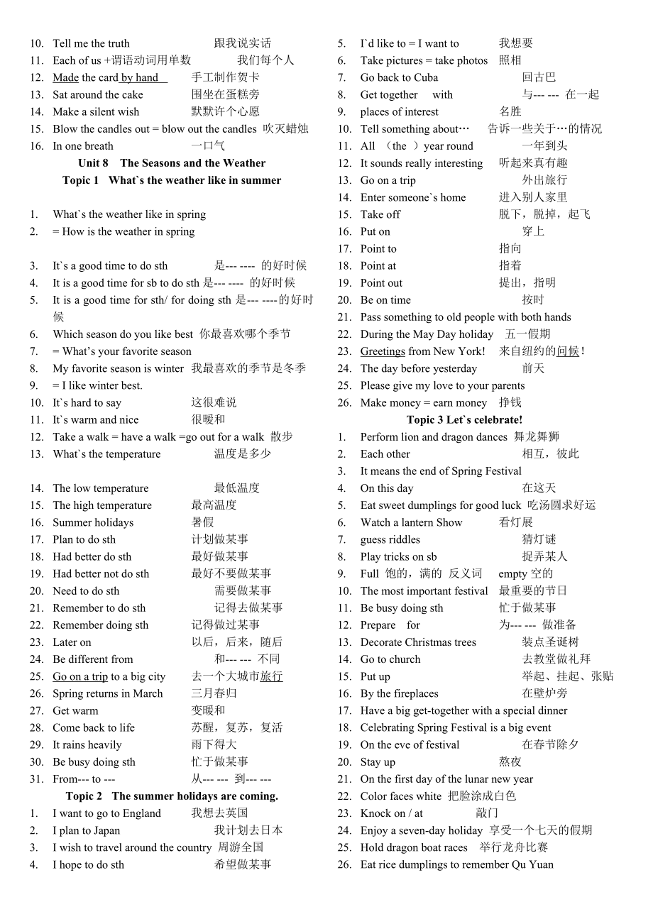 仁爱版七年级英语下册短语归纳1