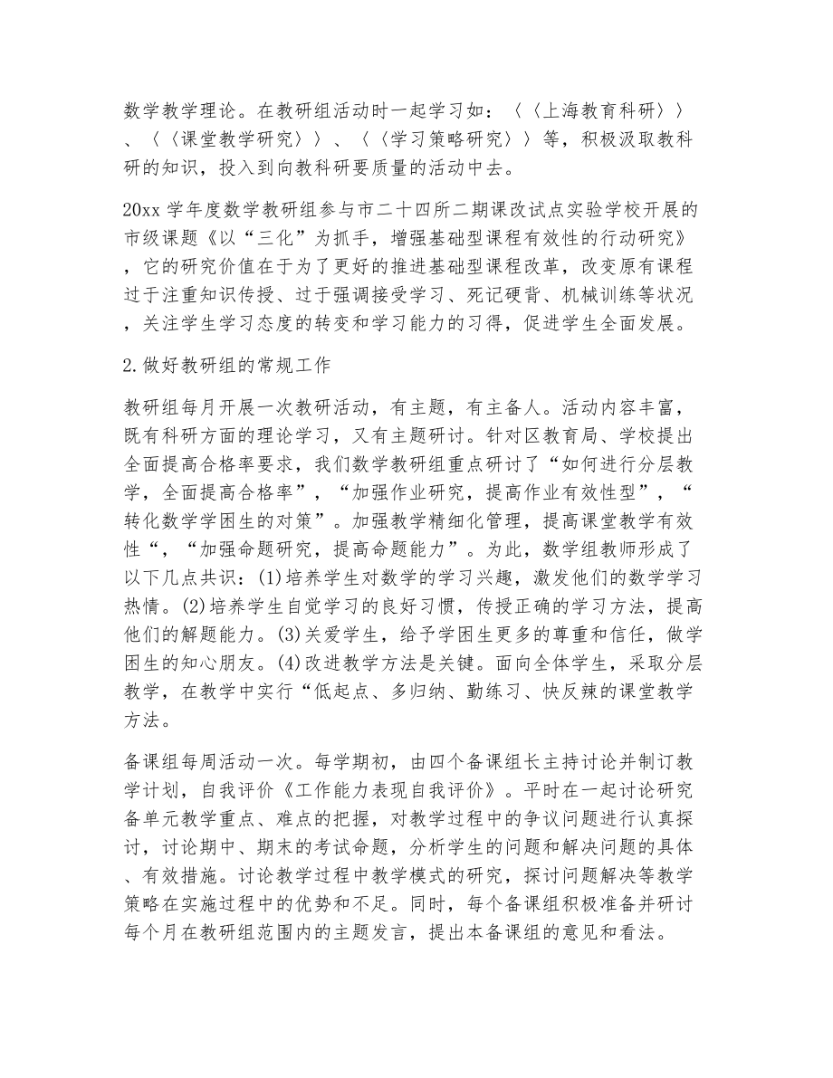 工作自我表现评价（精选8篇）