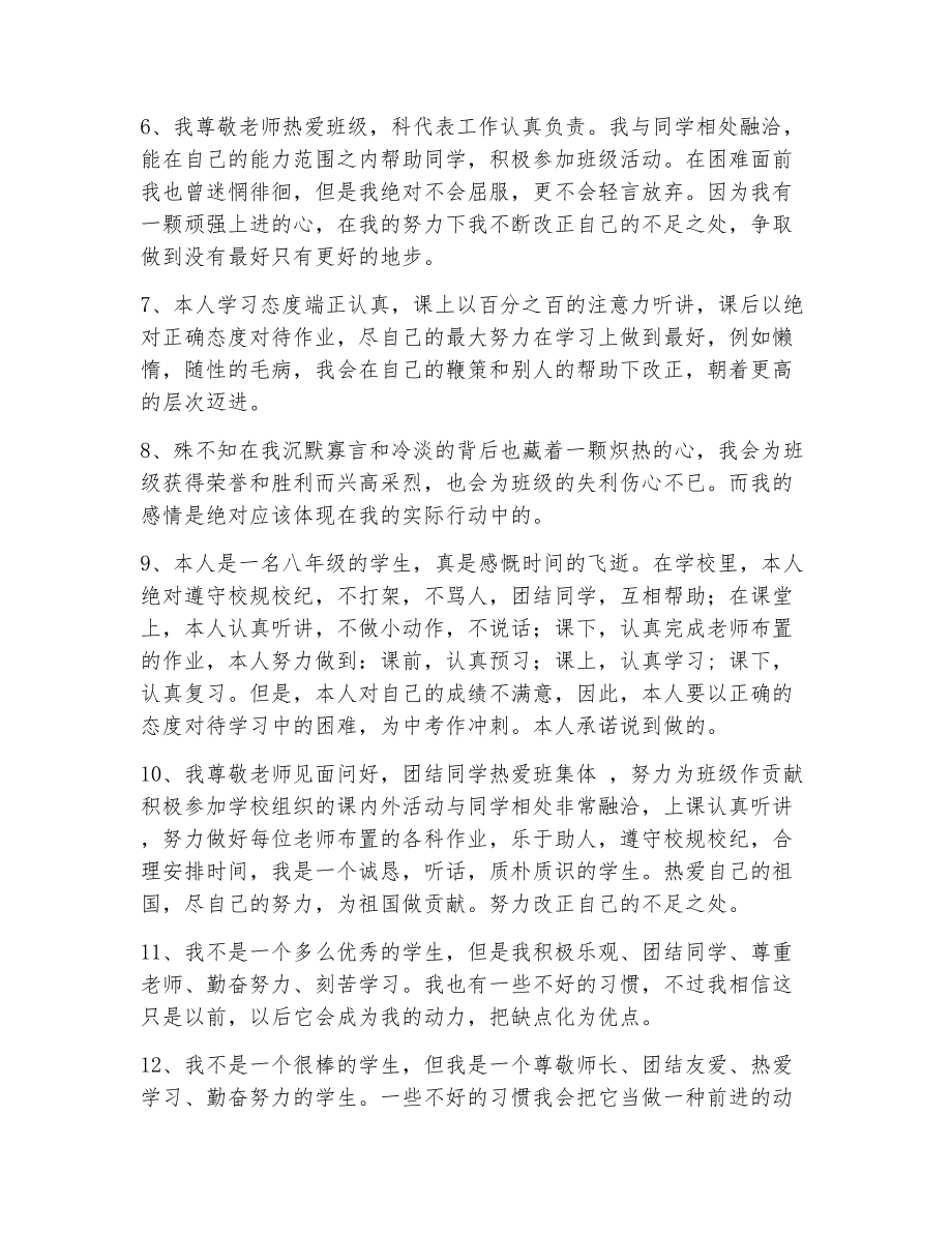 学生学习评价（精选13篇）