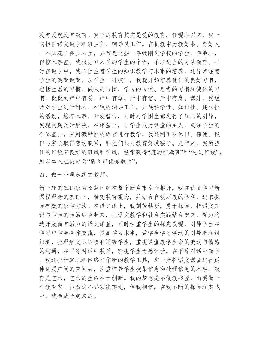 工作自我总结和评价（精选9篇）