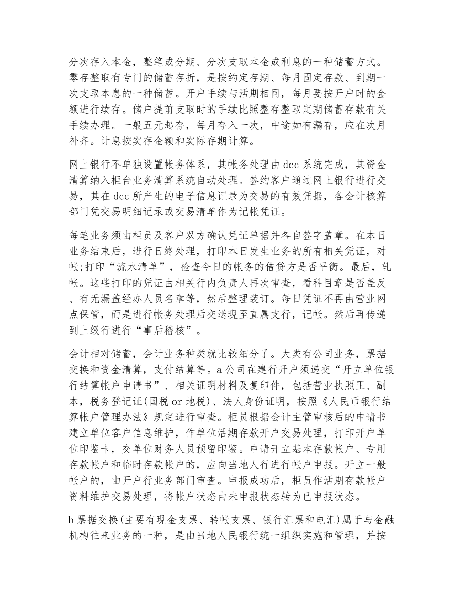 大学生顶岗实习自我评价（精选10篇）