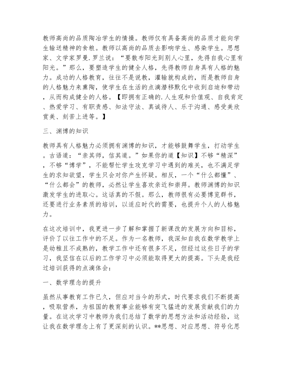 教学自我评价（精选23篇）