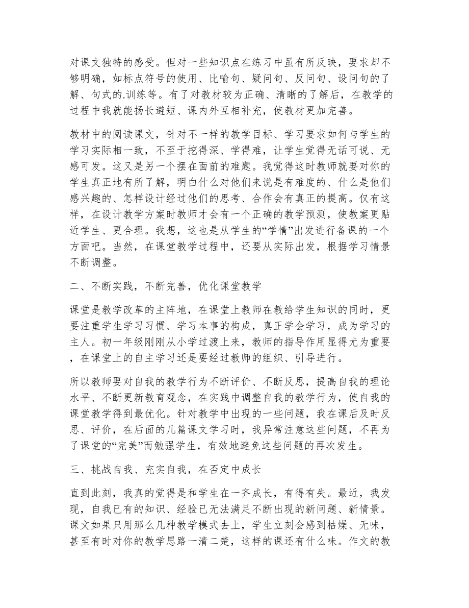 教师年度师德自我评价范文（精选6篇）