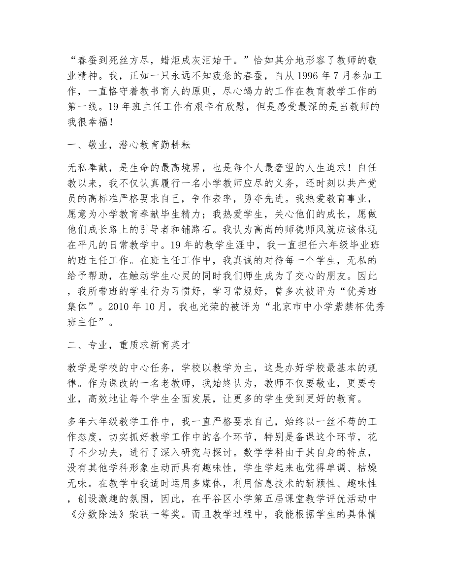 自我评价社会实践（精选6篇）