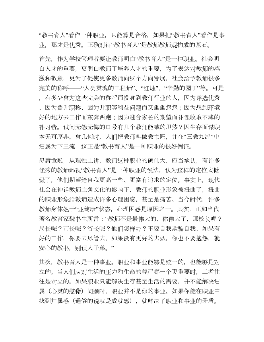 教师师德师风个人总结简短（精选7篇）