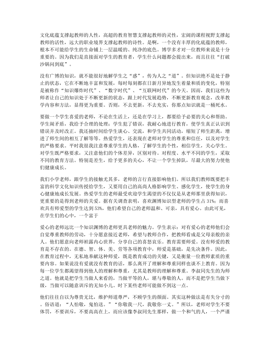 关于师德师风教师个人总结（精选5篇）