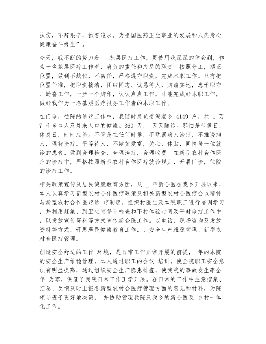 自我总结评价报告（精选10篇）