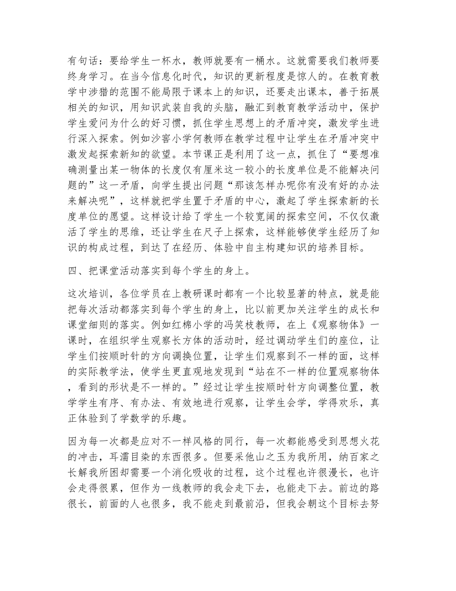 青年教师培养自我评价（精选14篇）