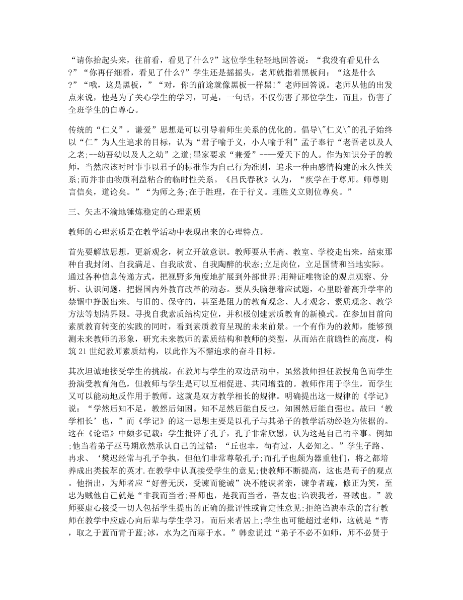 学校教师师德师风建设总结（精选6篇）