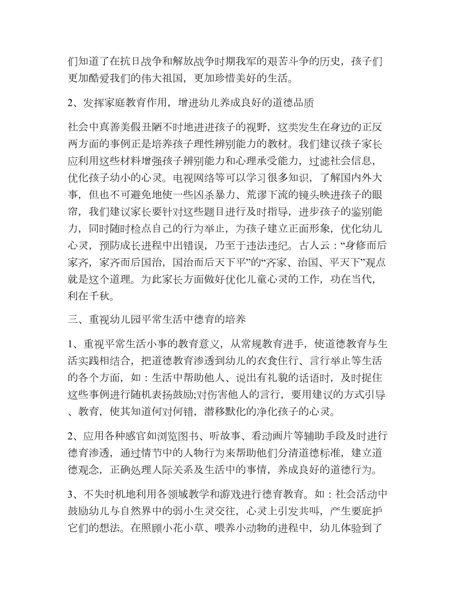 师德师风建设总结报告（精选7篇）