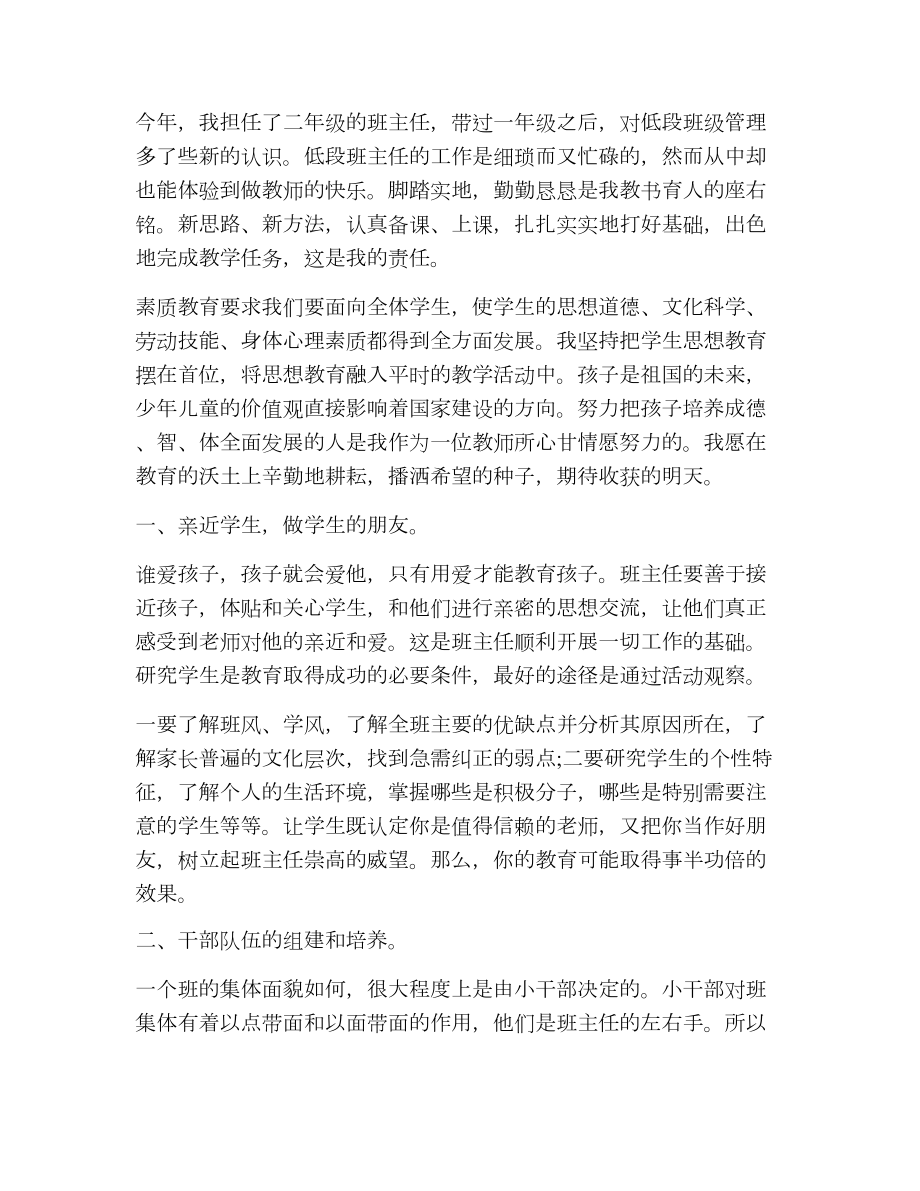 师德师风主题活动（精选13篇）