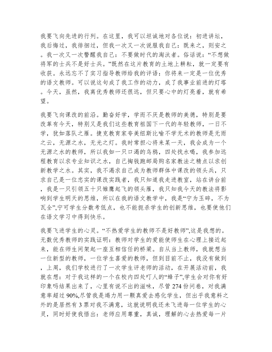 师德师风主题演讲稿范文（精选9篇）2