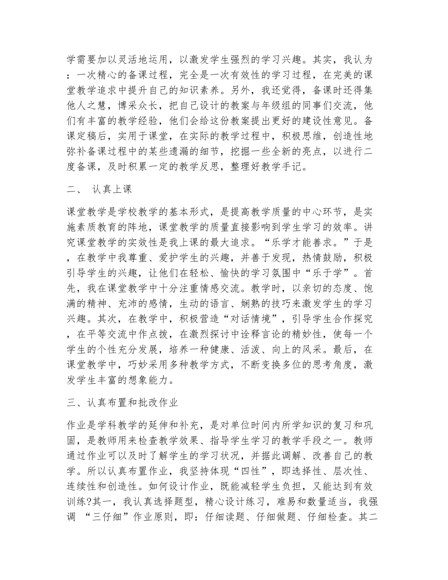 学前班教育教学工作总结（精选12篇）