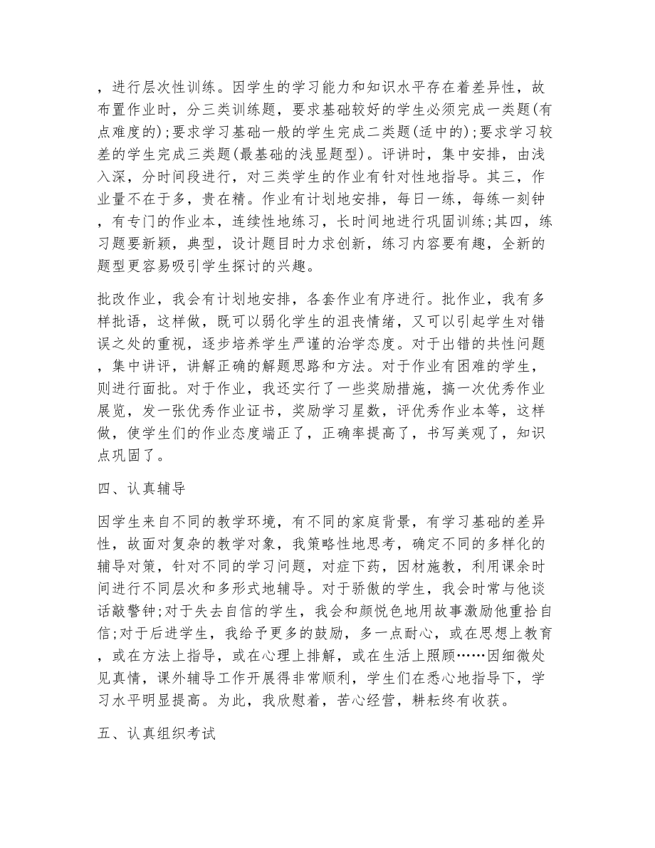 学前班教育教学工作总结（精选12篇）