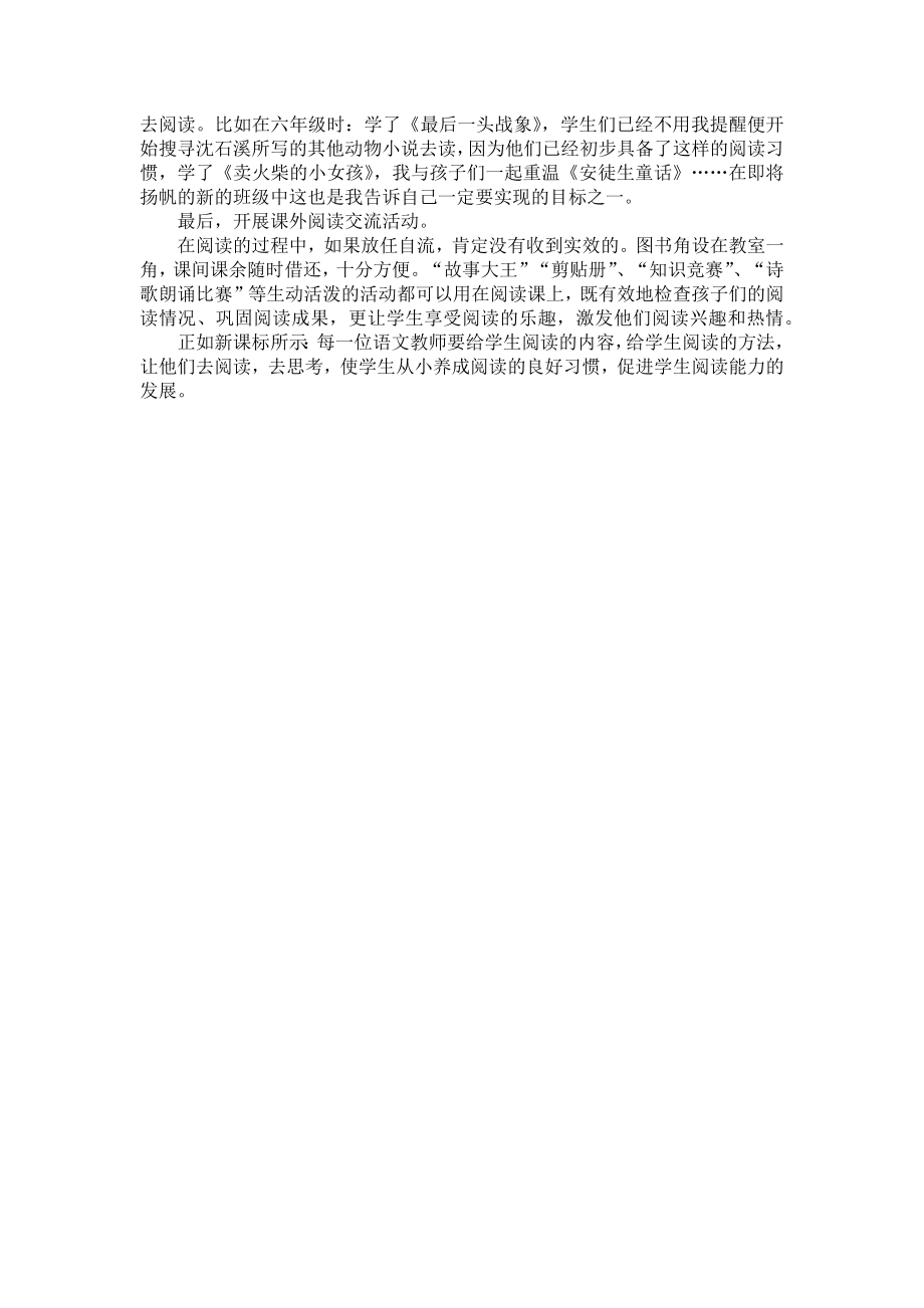 《语文新课标培训心得体会总结2022》.doc