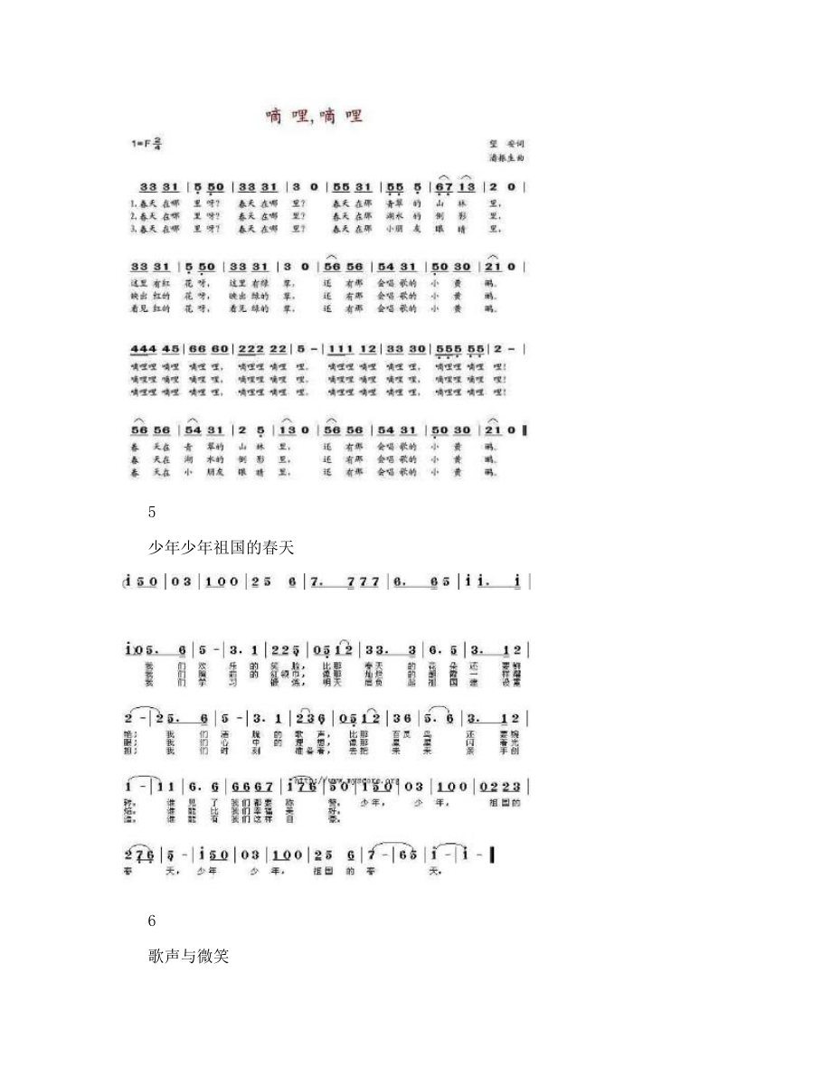 小学生红歌60首曲目.doc