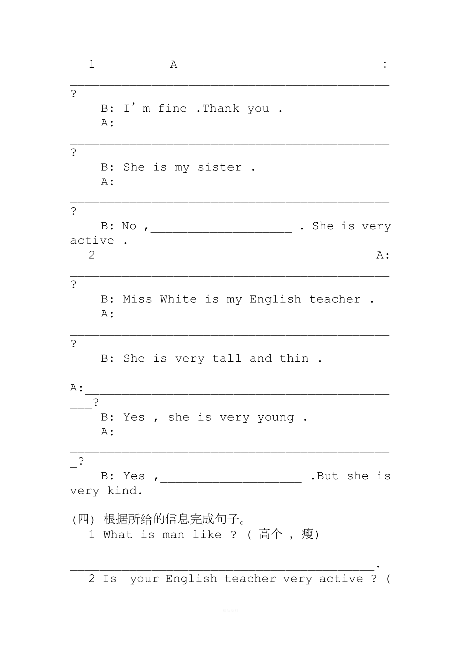 小学五年级英语上册知识点归纳及练习.doc