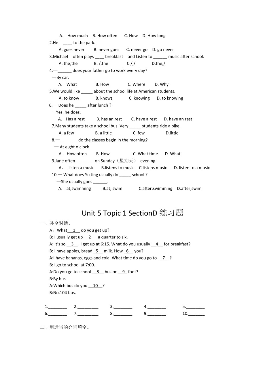 仁爱英语七年级下Unit5Topic1练习题.doc