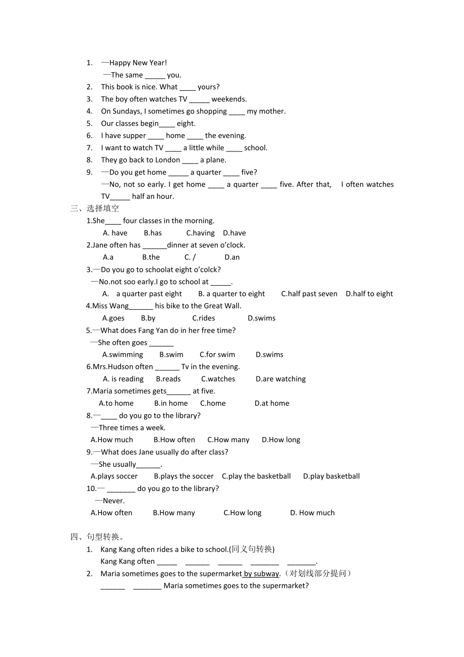 仁爱英语七年级下Unit5Topic1练习题.doc