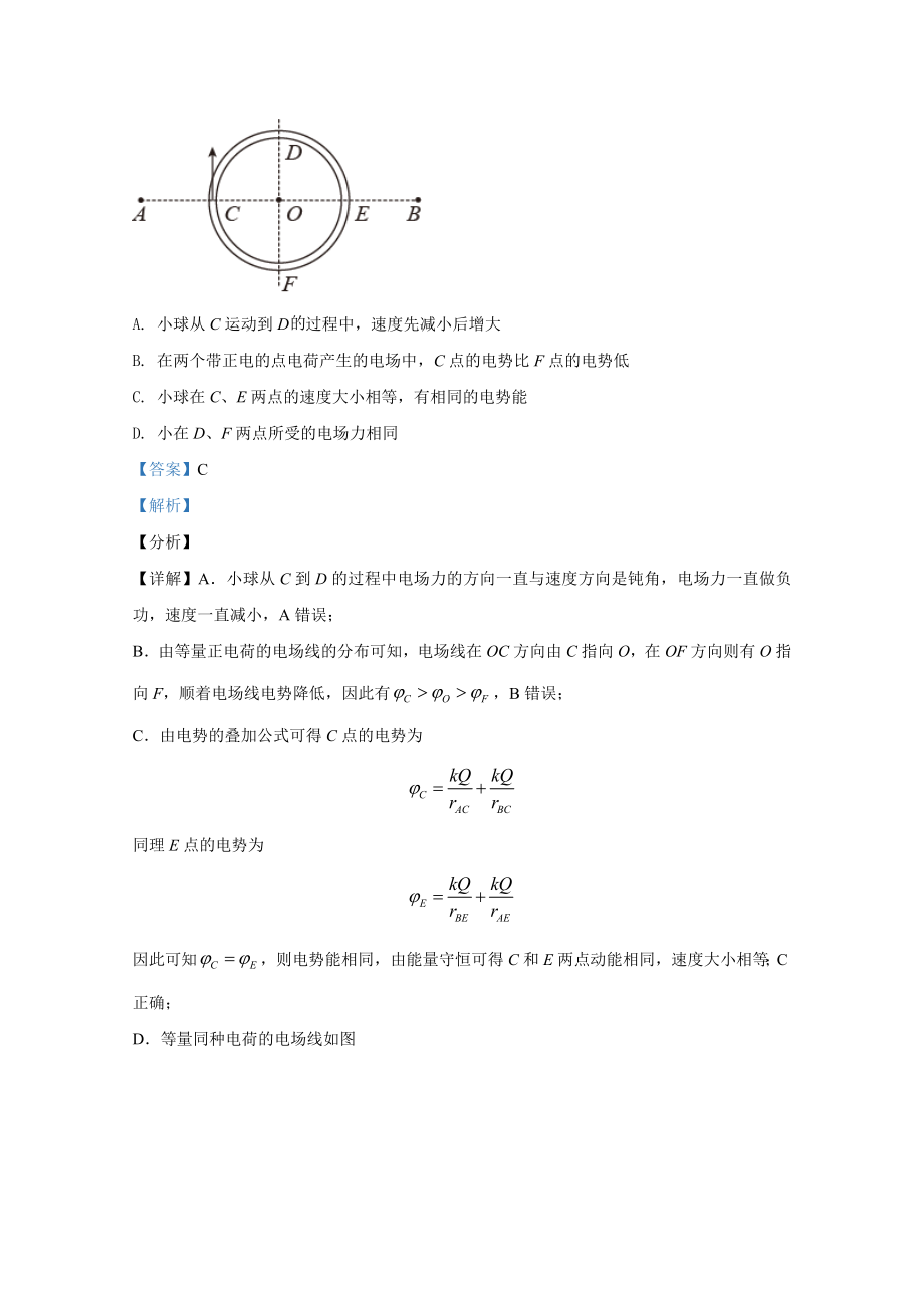 湖南省普通高等学校招生适应性考试物理.doc