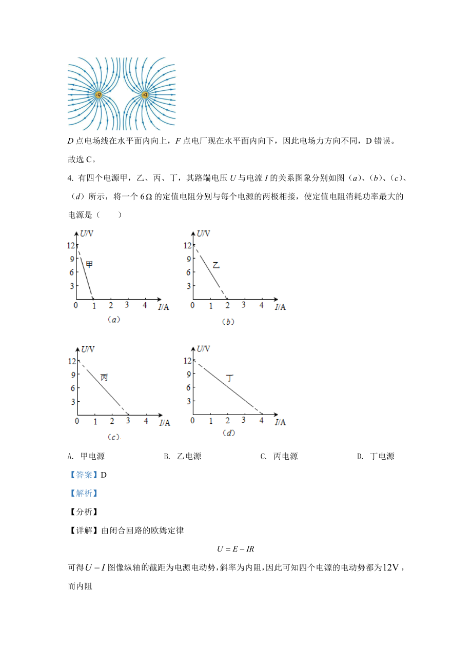 湖南省普通高等学校招生适应性考试物理.doc