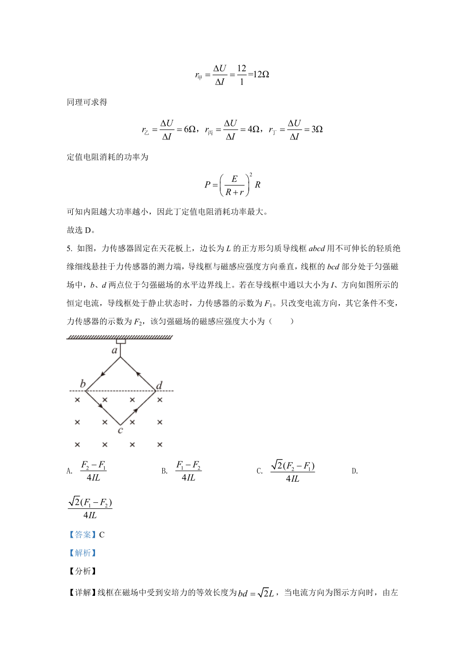 湖南省普通高等学校招生适应性考试物理.doc