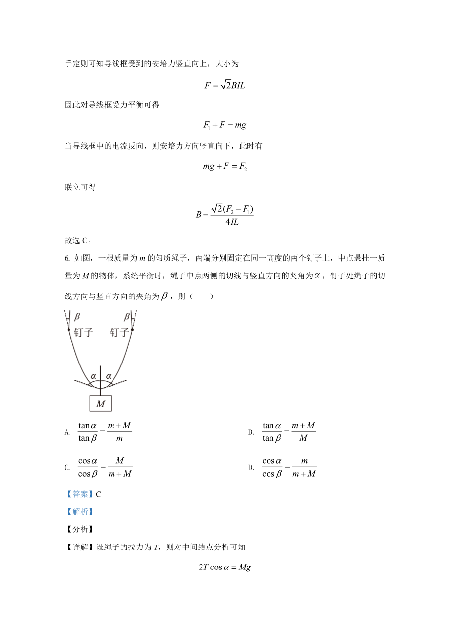 湖南省普通高等学校招生适应性考试物理.doc