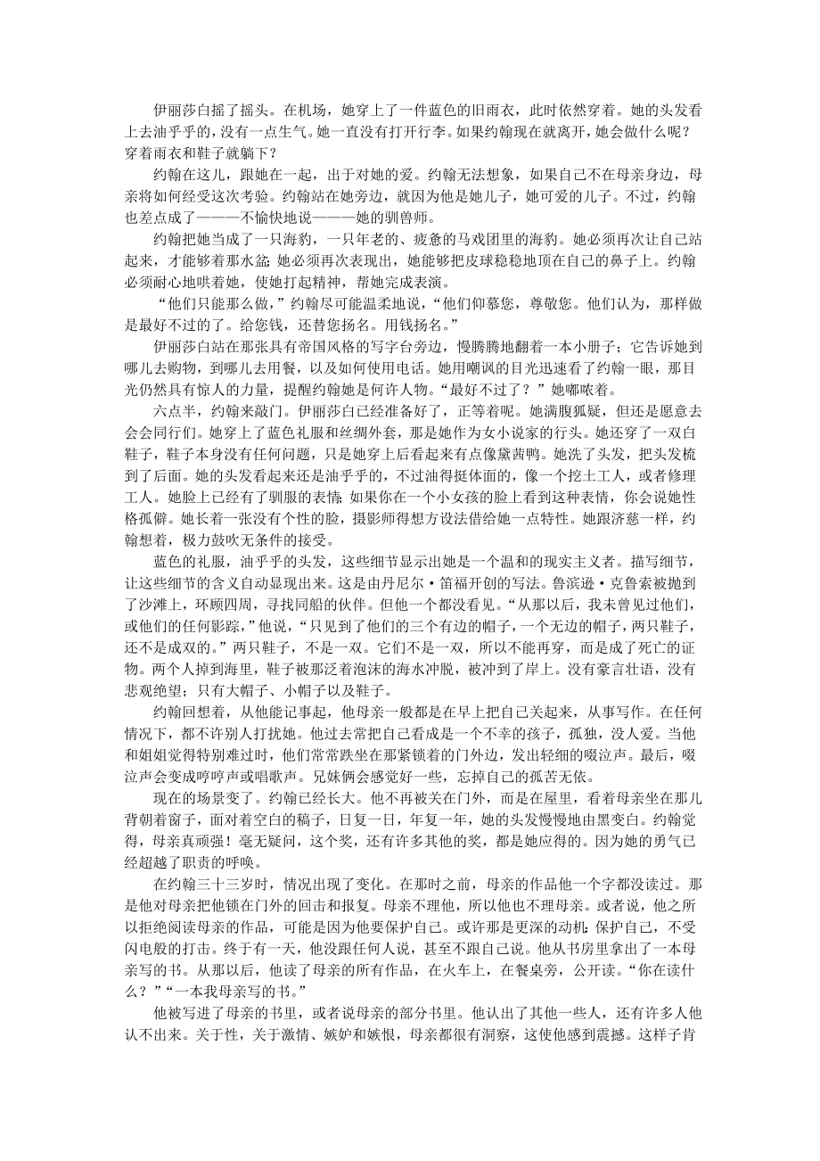 伊丽莎白&ampamp;#8226;科斯特洛：八堂课.doc