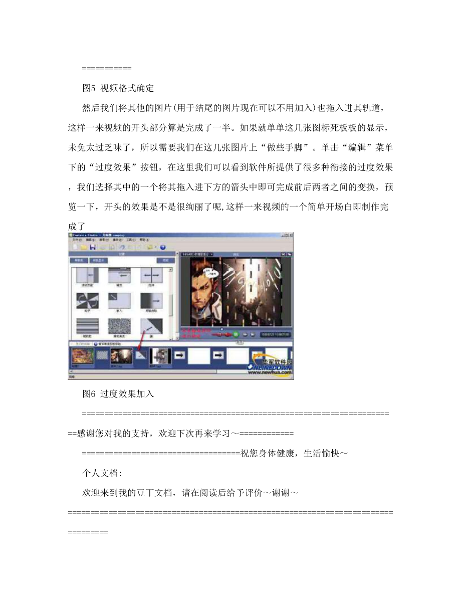 微课录制软件camtasia_studio_6_图文教程.doc