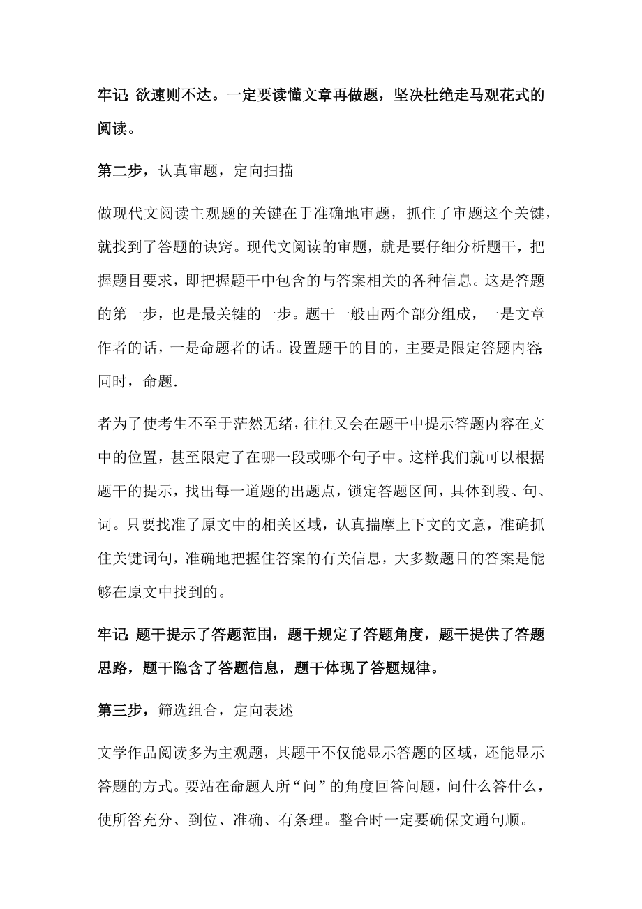 完整初一语文阅读理解解题技巧.doc