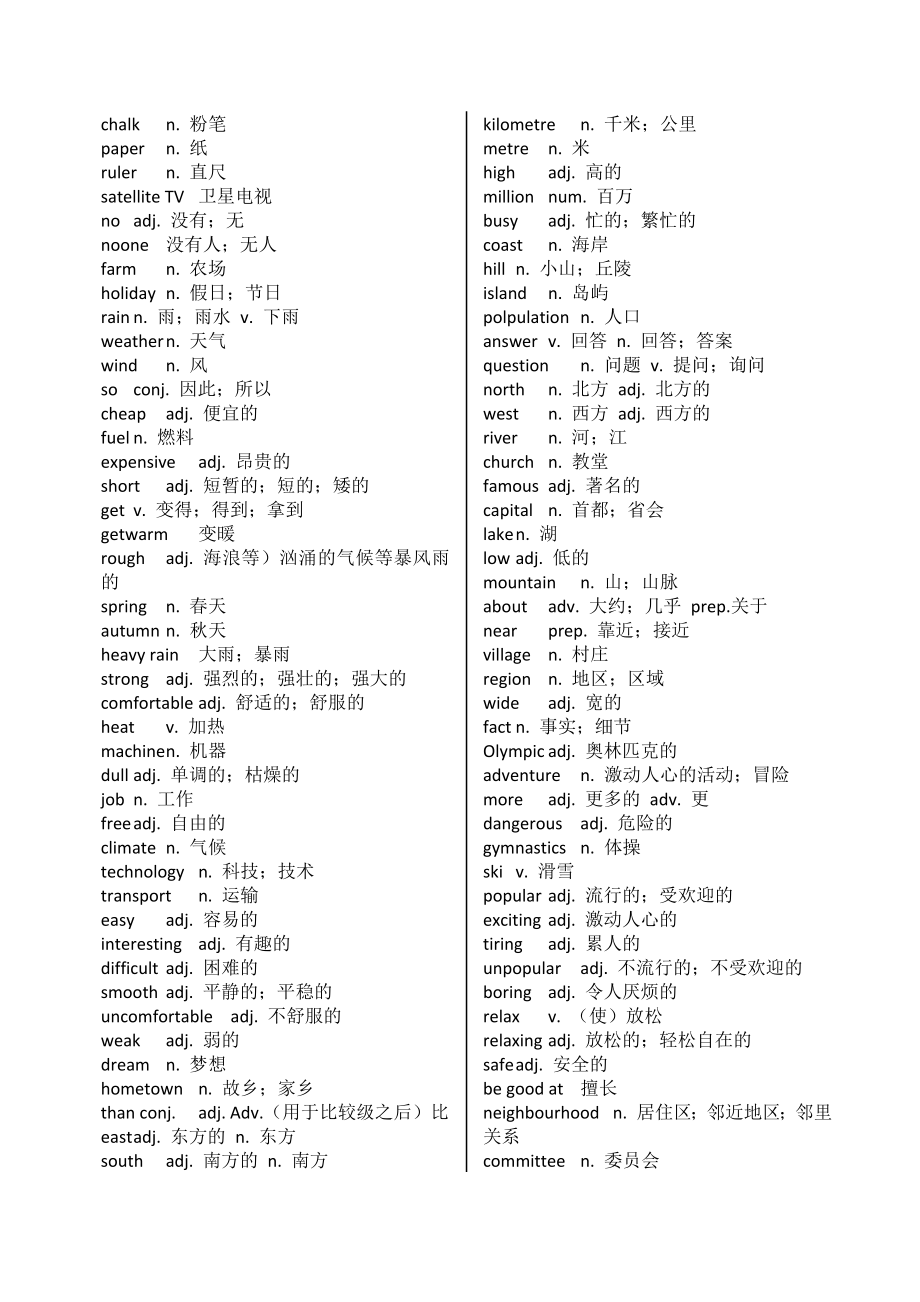 外研版初中三年全部英语单词表(全).doc