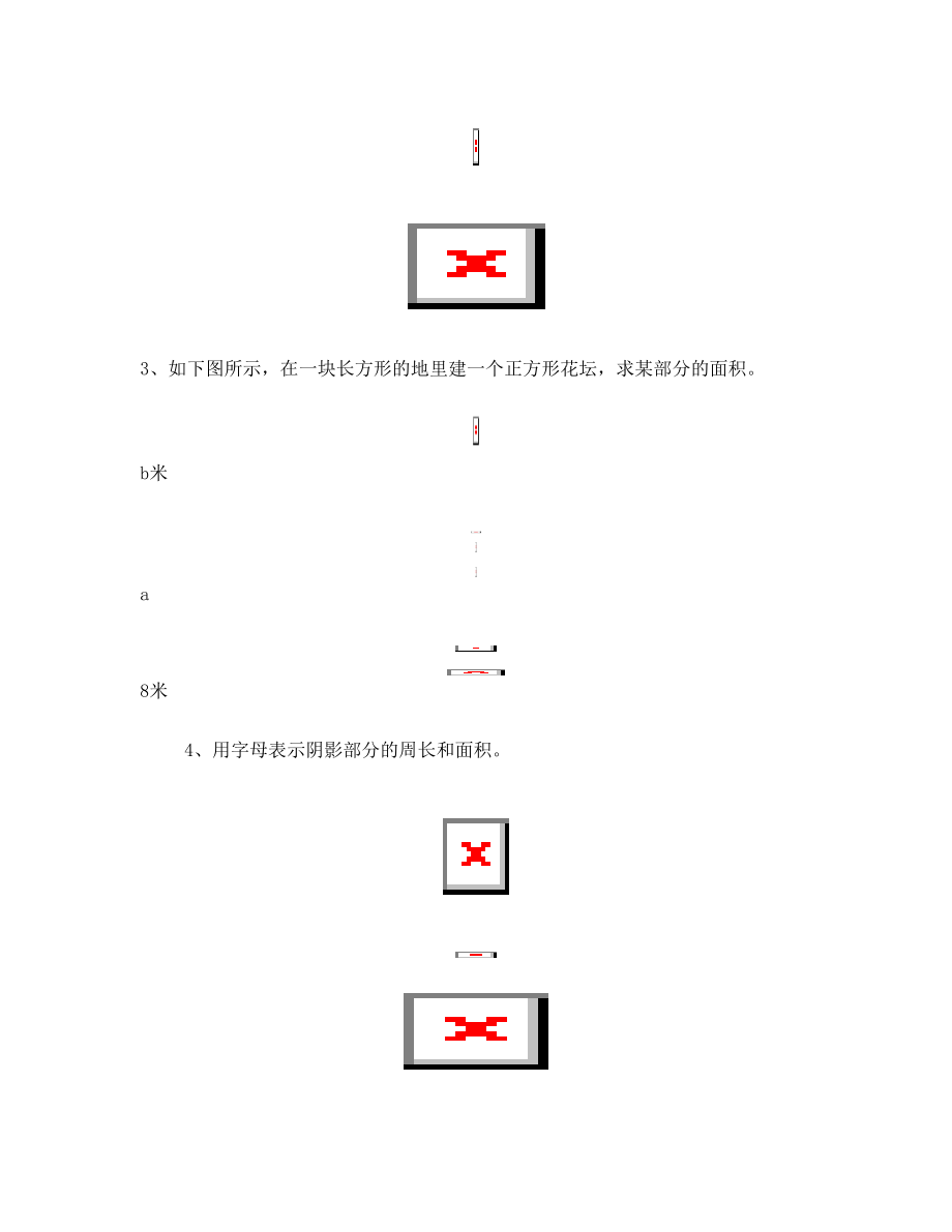 四年级下册冀教版数学用字母表示数练习题.doc