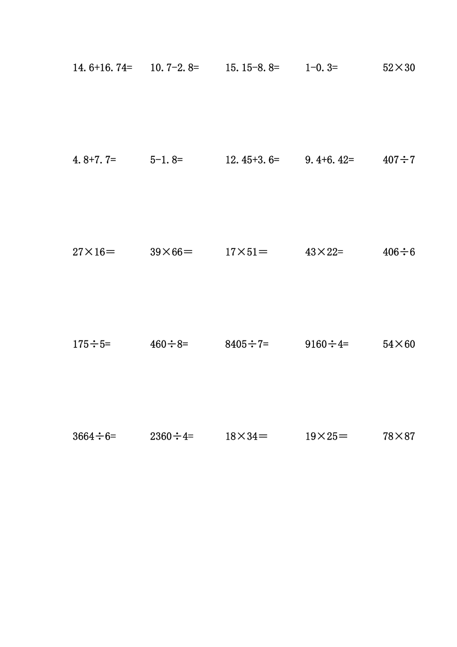 三年级下册数学竖式计算题500题(可直接打印).doc