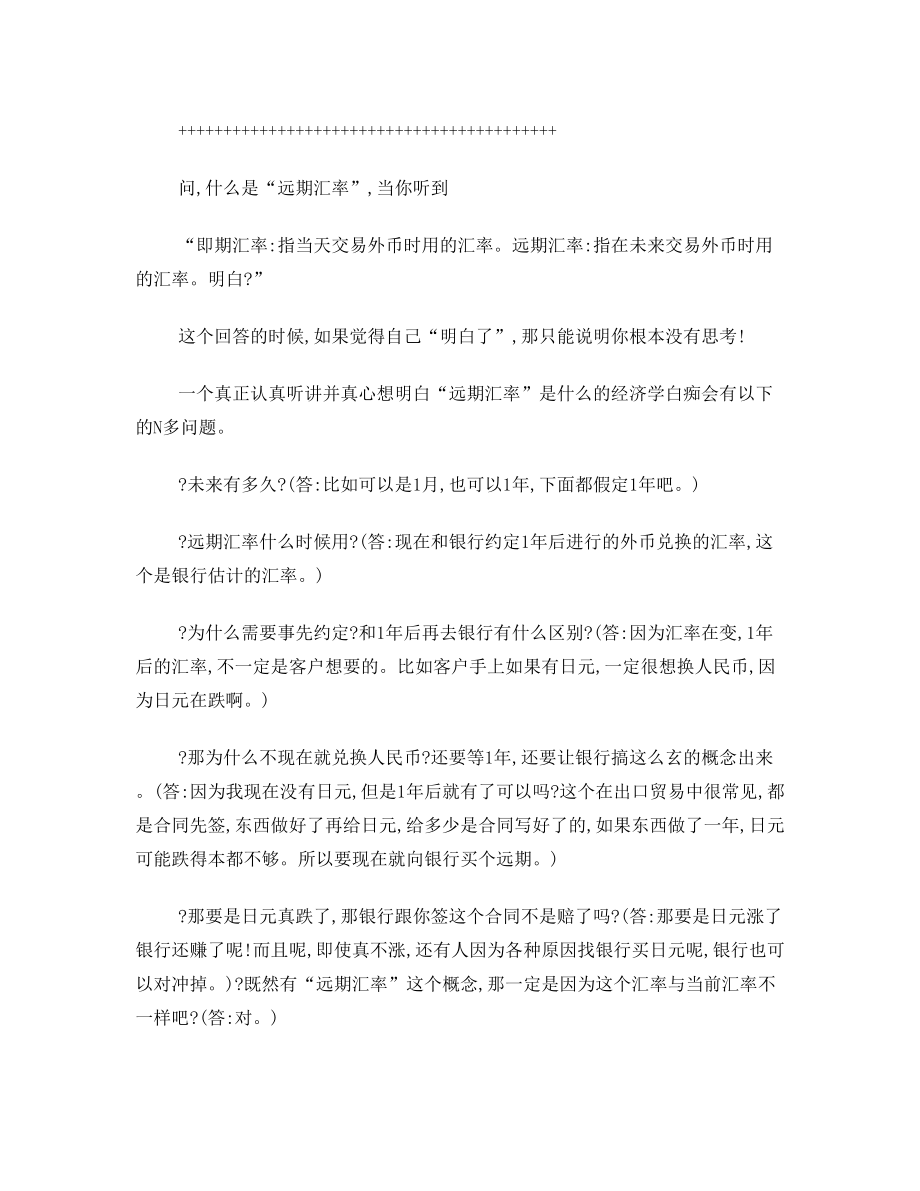 为什么有很多学生在老师讲课的时候什么都懂但是做题却不会做？.doc